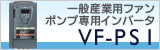 VF-PS1