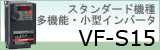 VF-S11
